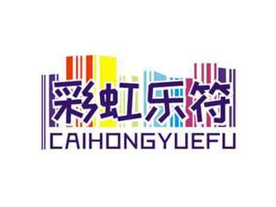 彩虹乐符CAIHONGYUEFU