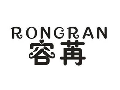 容苒