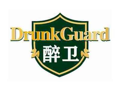 醉卫DRUNKGUARD