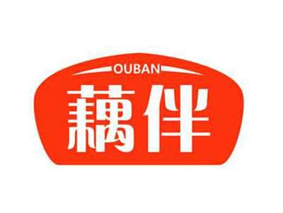 藕伴OUBAN