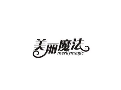 美丽魔法MERLLYMAGIC