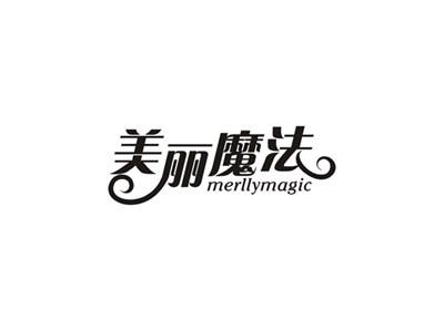 美丽魔法MERLLYMAGIC
