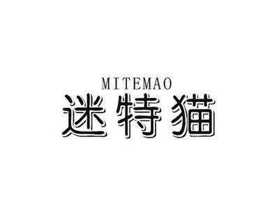 迷特猫