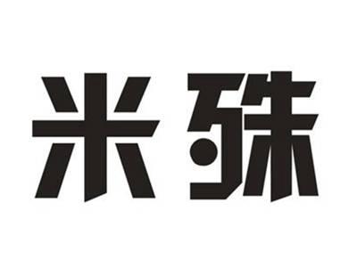 米殊