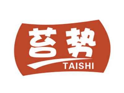苔势TAISHI