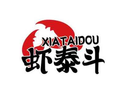 虾泰斗XIATAIDOU