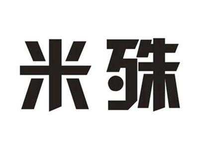 米殊