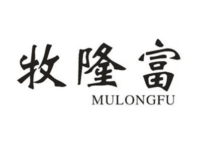牧隆富