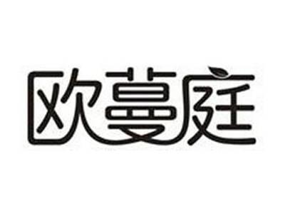 欧蔓庭