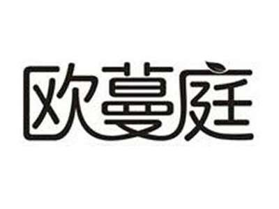 欧蔓庭