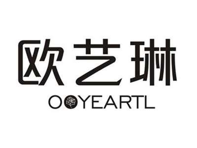 欧艺琳