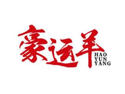 豪运羊HAOYUNYANG