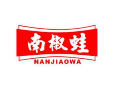 南椒蛙NANJIAOWA