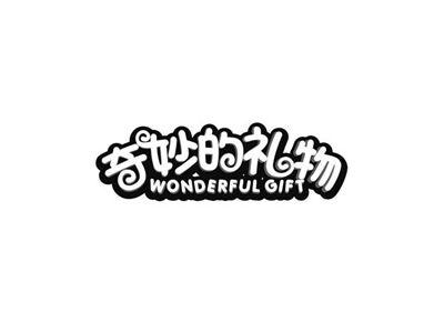 奇妙的礼物WONDERFULGIFT