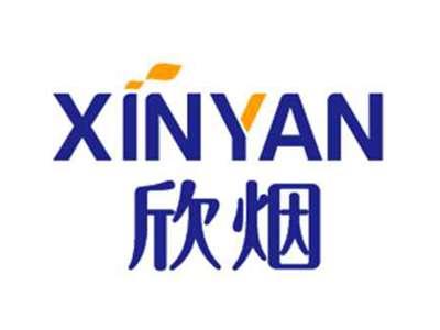 欣烟XINYAN