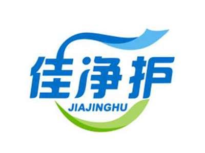 佳净护JIAJINGHU