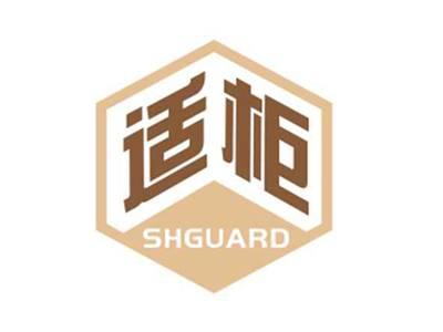 适柜SHGUARD