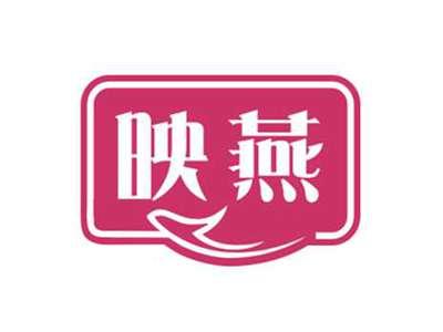 映燕