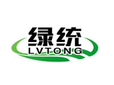 绿统LVTONG