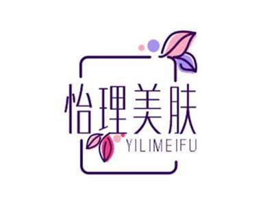 怡理美肤YILIMEIFU