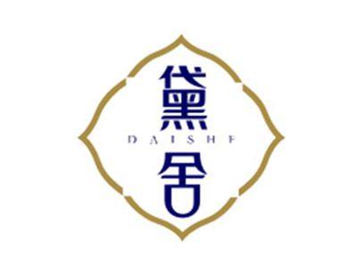 黛舍DAISHE