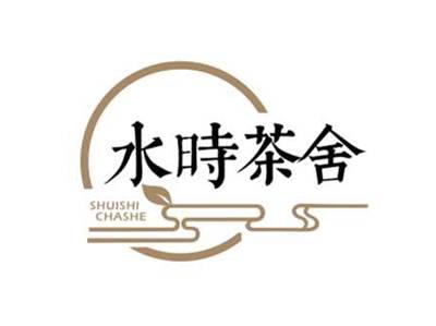 水时茶舍SHUISHICHASHE