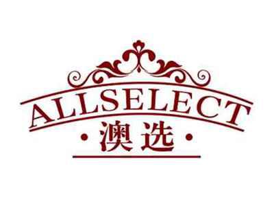 澳选allselect