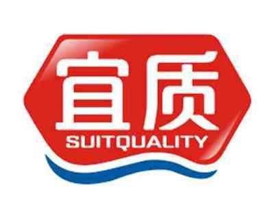 宜质suitquality