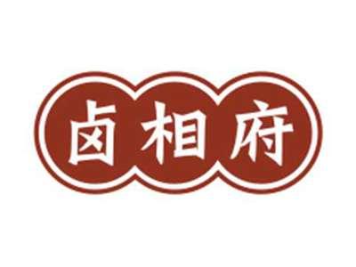 卤相府