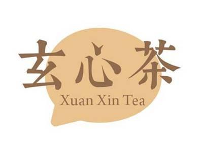玄心茶XUANXINTEA