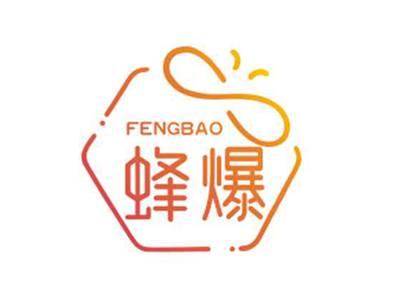 蜂爆FENGBAO