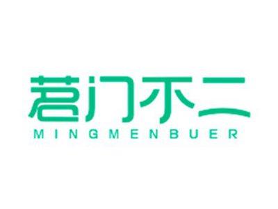 茗门不二