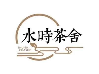 水时茶舍SHUISHICHASHE