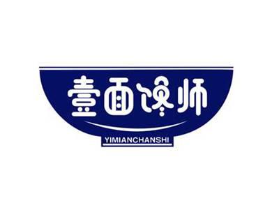 壹面馋师YIMIANCHANSHI