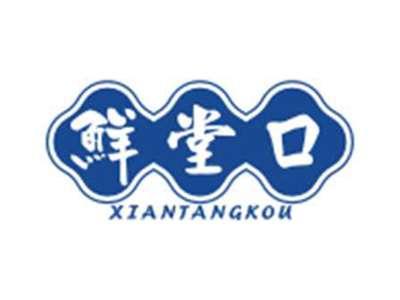 鲜堂口XIANTANGKO