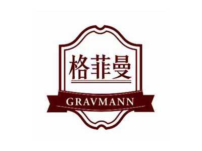 格菲曼GRAVMANN