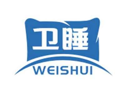卫睡WEISHUI