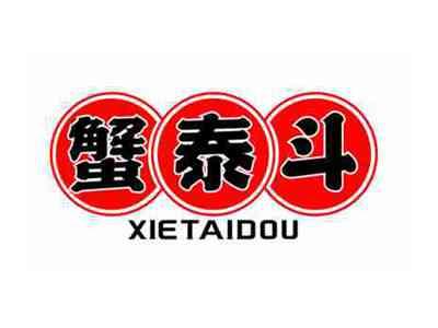 蟹泰斗XIETAIDOU