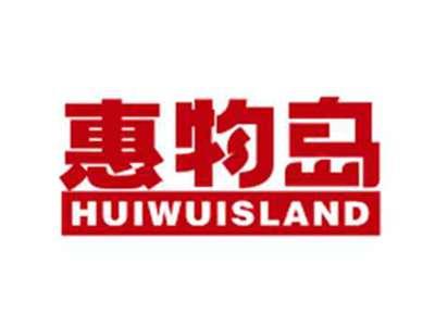 惠物岛Huiwuisland