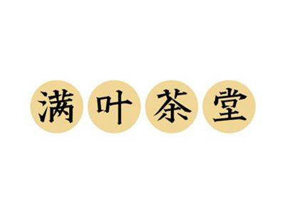 满叶茶堂