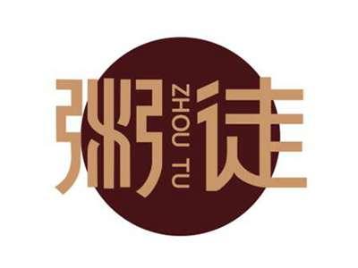 粥徒ZHOUTU