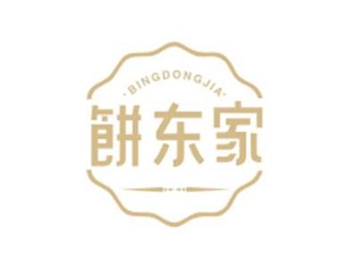 饼东家bingdongjia
