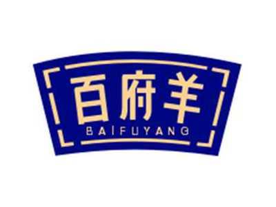 百府羊baifuyang