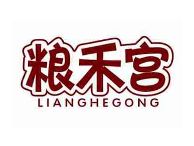 粮禾宫LIANGHEGONG