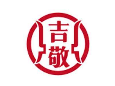 吉敬