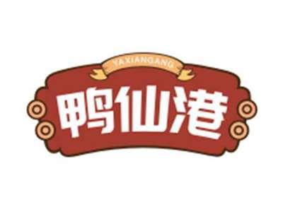 鸭仙港YAXIANGANG