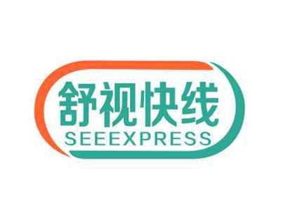 舒视快线SEEEXPRESS