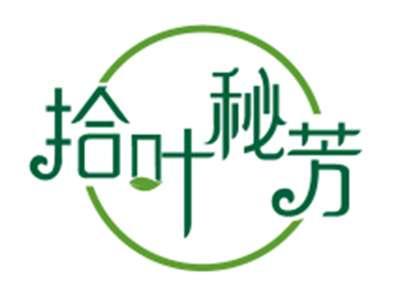 拾叶秘芳