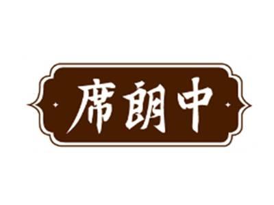 席朗中
