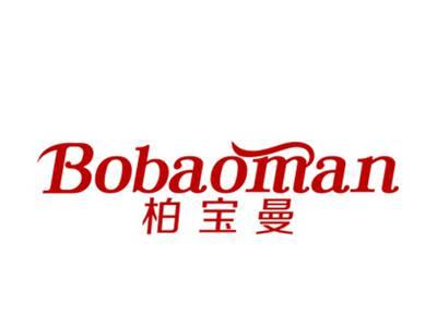 柏宝曼